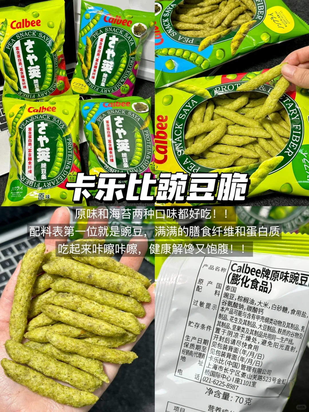 办公室无限回购的小零食合集！！附配料表🔥
