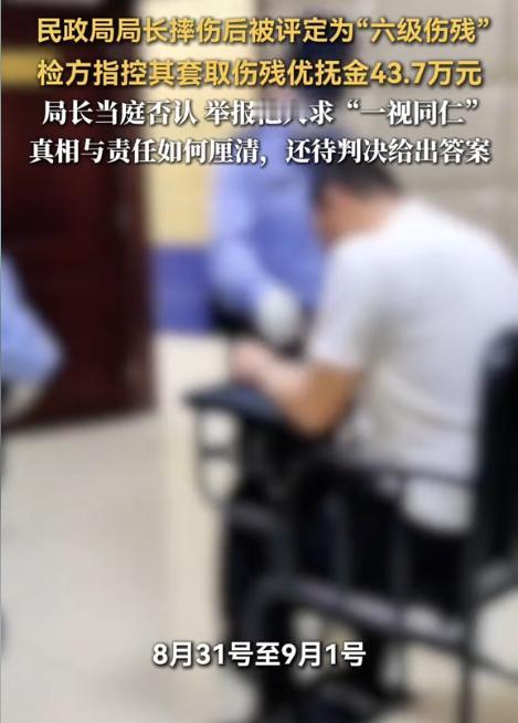 “有权更不能任性了！”吉林白城，一民政局长酒后不慎摔伤，致双跟骨骨折，后在优抚科