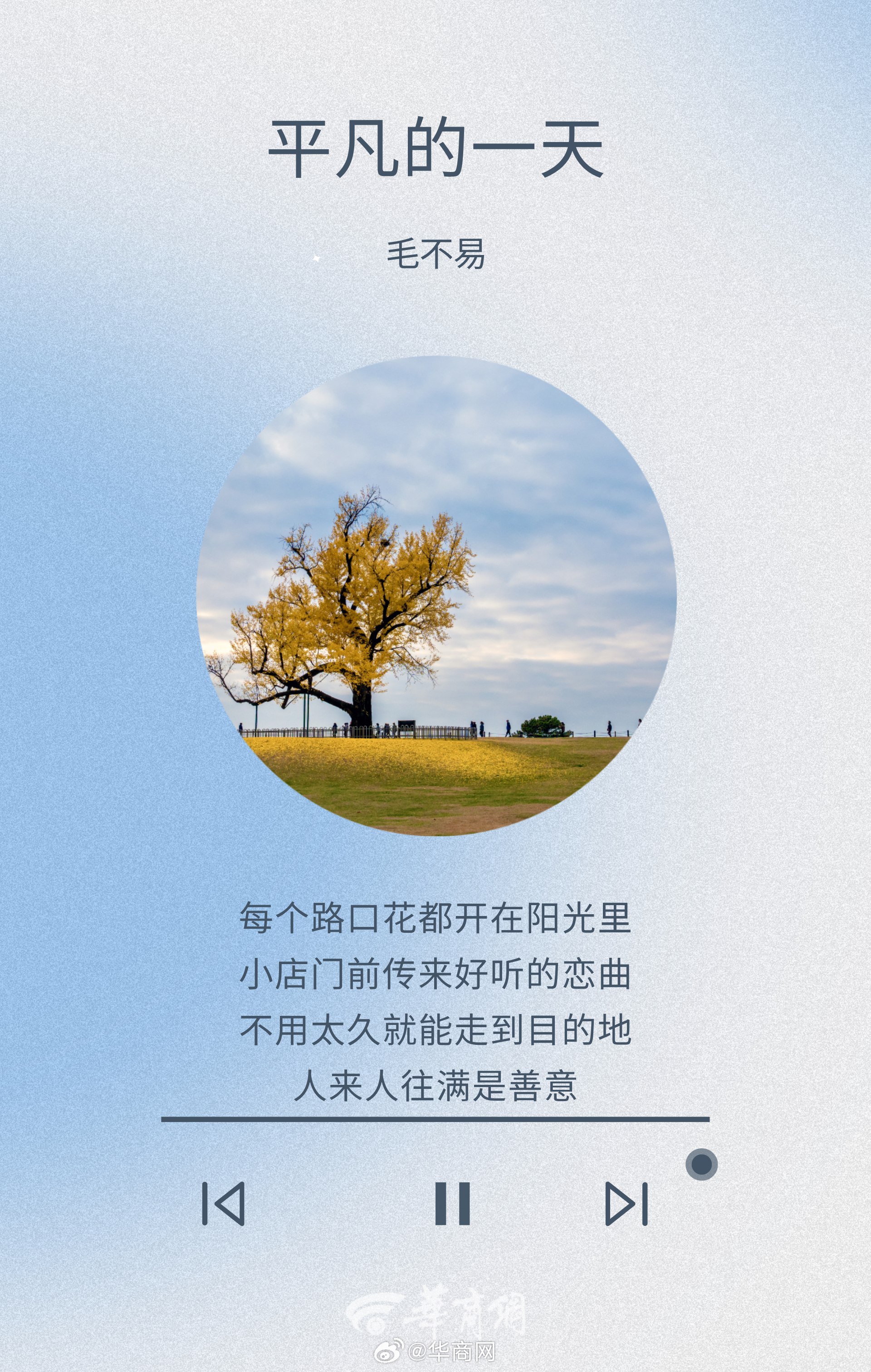 #三秦暮鼓# “每个路口花都开在阳光里，小店门前传来好听的恋曲，不用太久就能走到