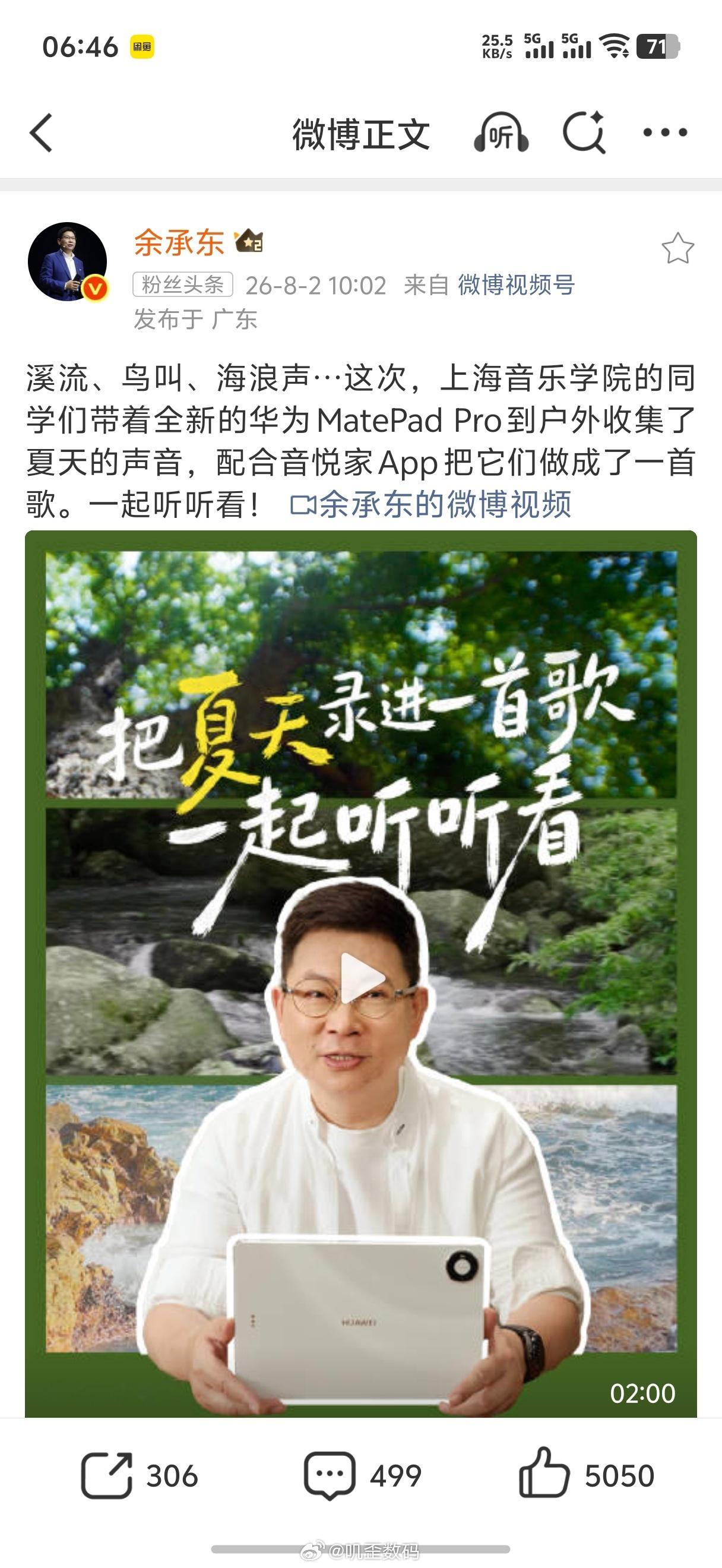 余承东发的这个视频，底下还一堆人追着黑，真的太难了