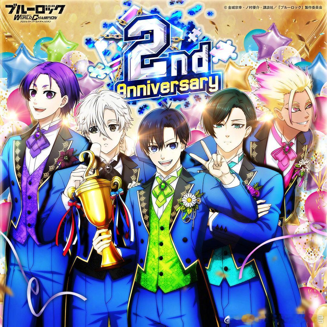 『蓝色监狱 Project: World Champion』2周年贺图 蓝色监狱
