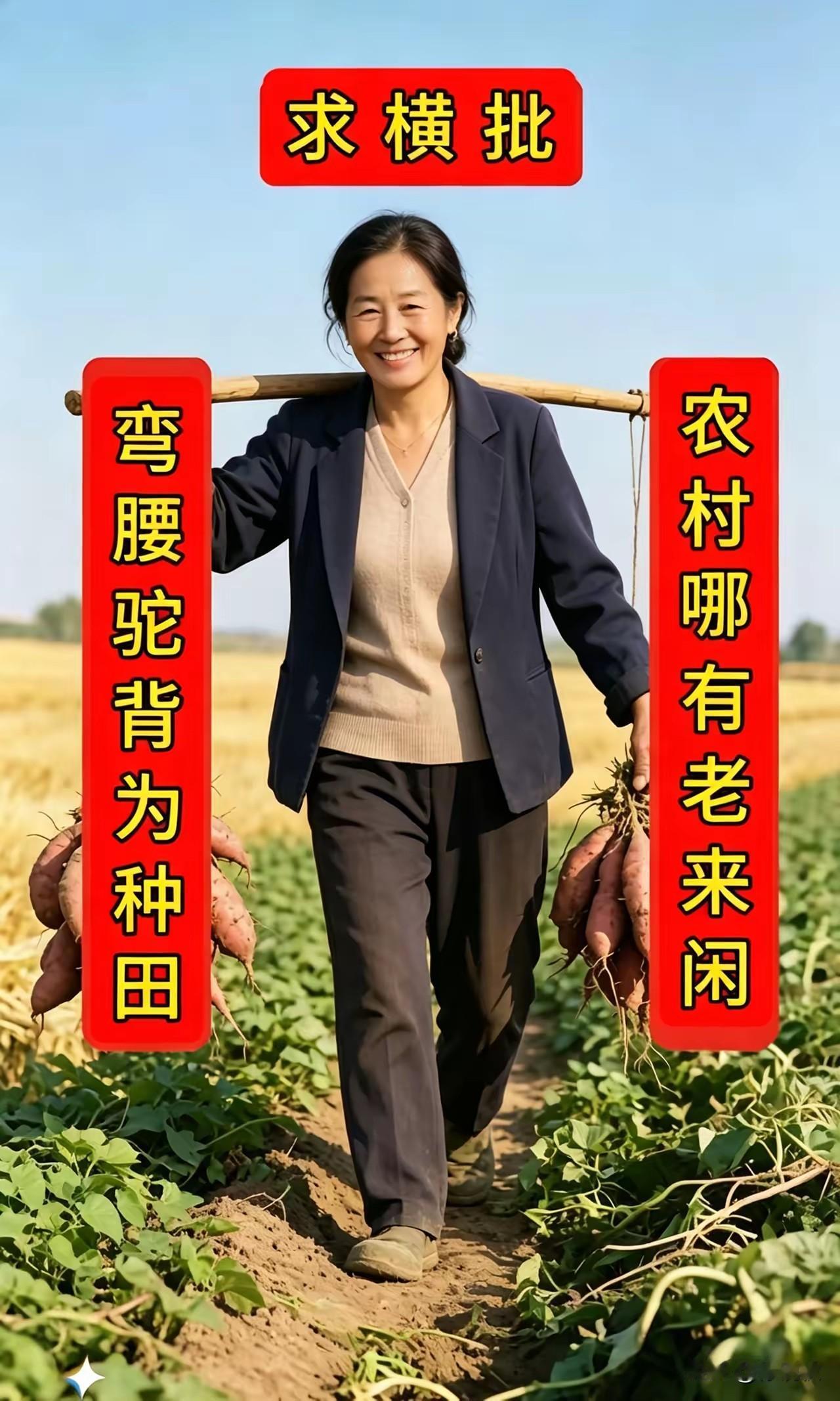 一副扁担挑东西。