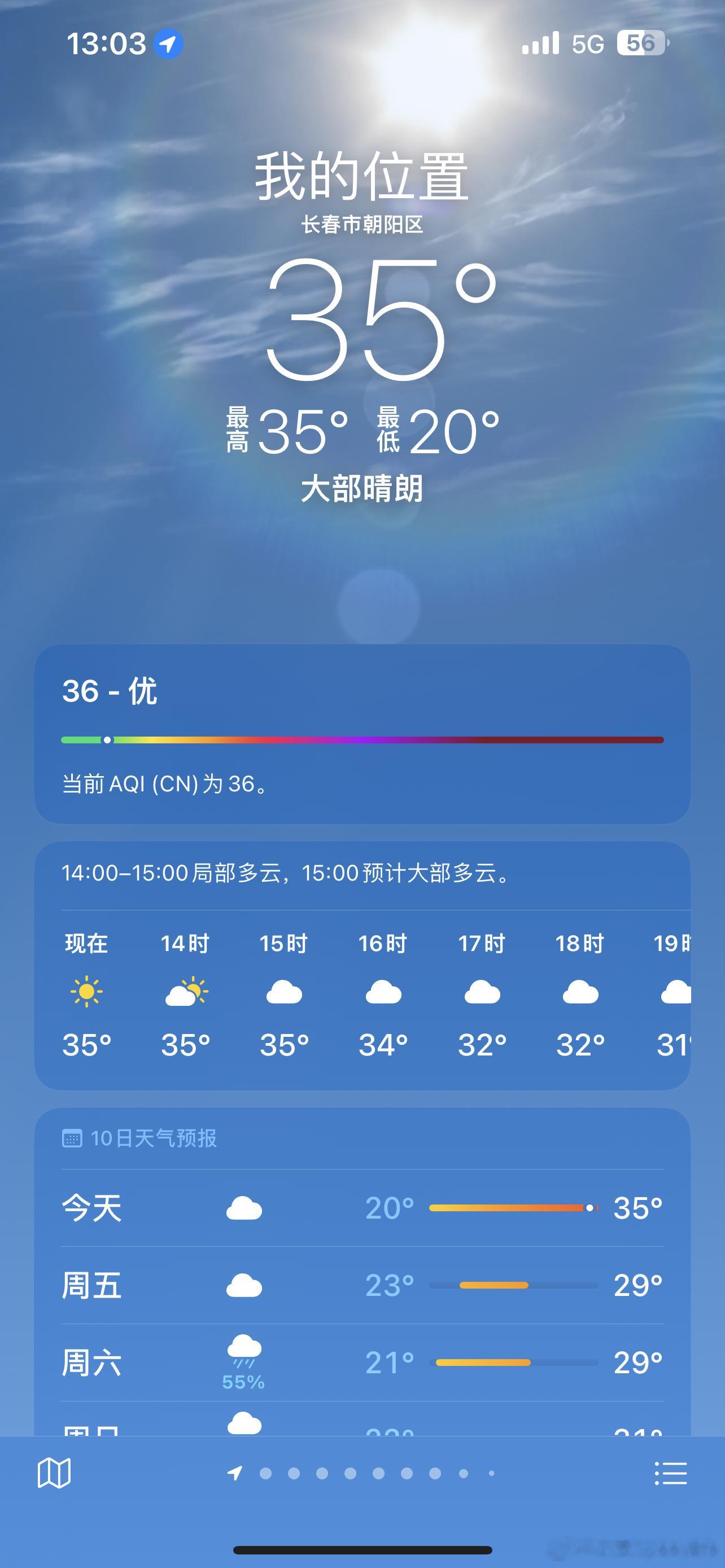 要不说东北甜妹儿甜呢 全年温差70度能不甜么[doge]东北热热热热热出高温了东