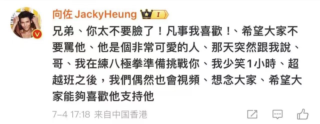 #向佐说纪凌尘你太不要脸了##向佐不让别人骂纪凌尘自己骂# 日前，“纪凌尘说自己
