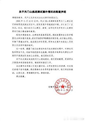 看了下奇瑞的各大平台账号，除了在微博找到一张奇瑞汽车销售有限公司盖章的致歉声明，