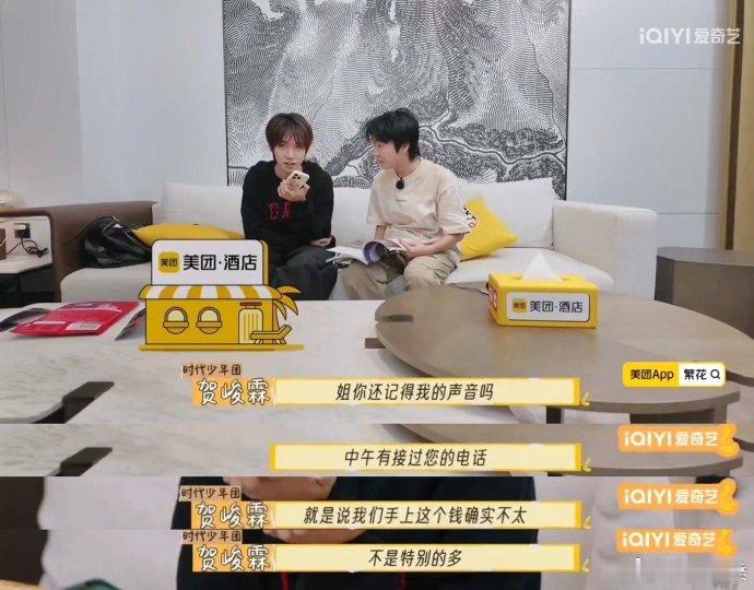 这个家不能没有贺峻霖  贺峻霖当导游包安心的 看贺峻霖旅行中的表现，真的让我想知