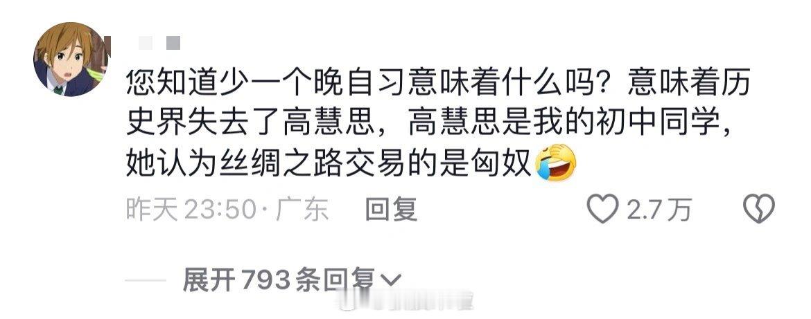 高三少上一个晚自习意味着什么 ​​​