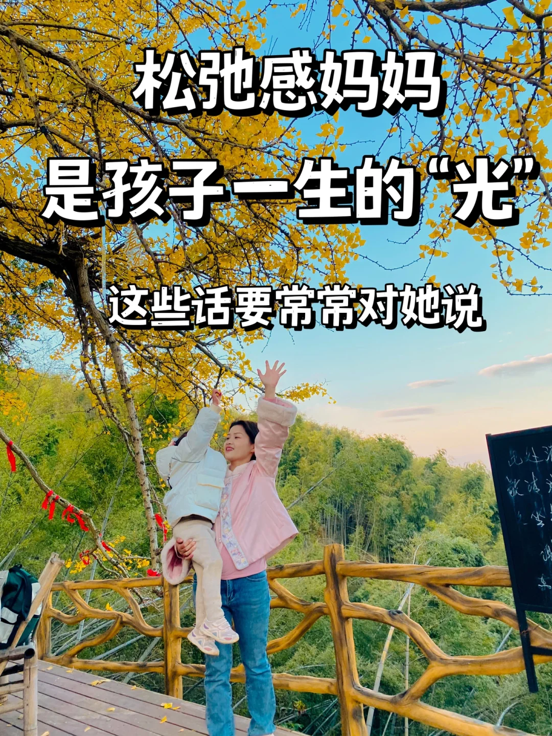 会说话的妈妈，是孩子一生的光‼️
