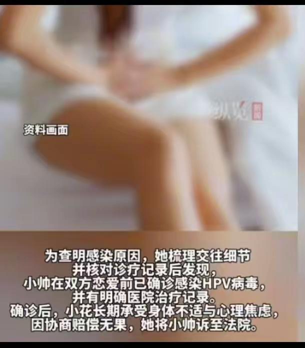 陕西旬阳，女子与男友沉浸在恋爱的幸福中，情不自禁发生关系，可一段时间过后，女子感