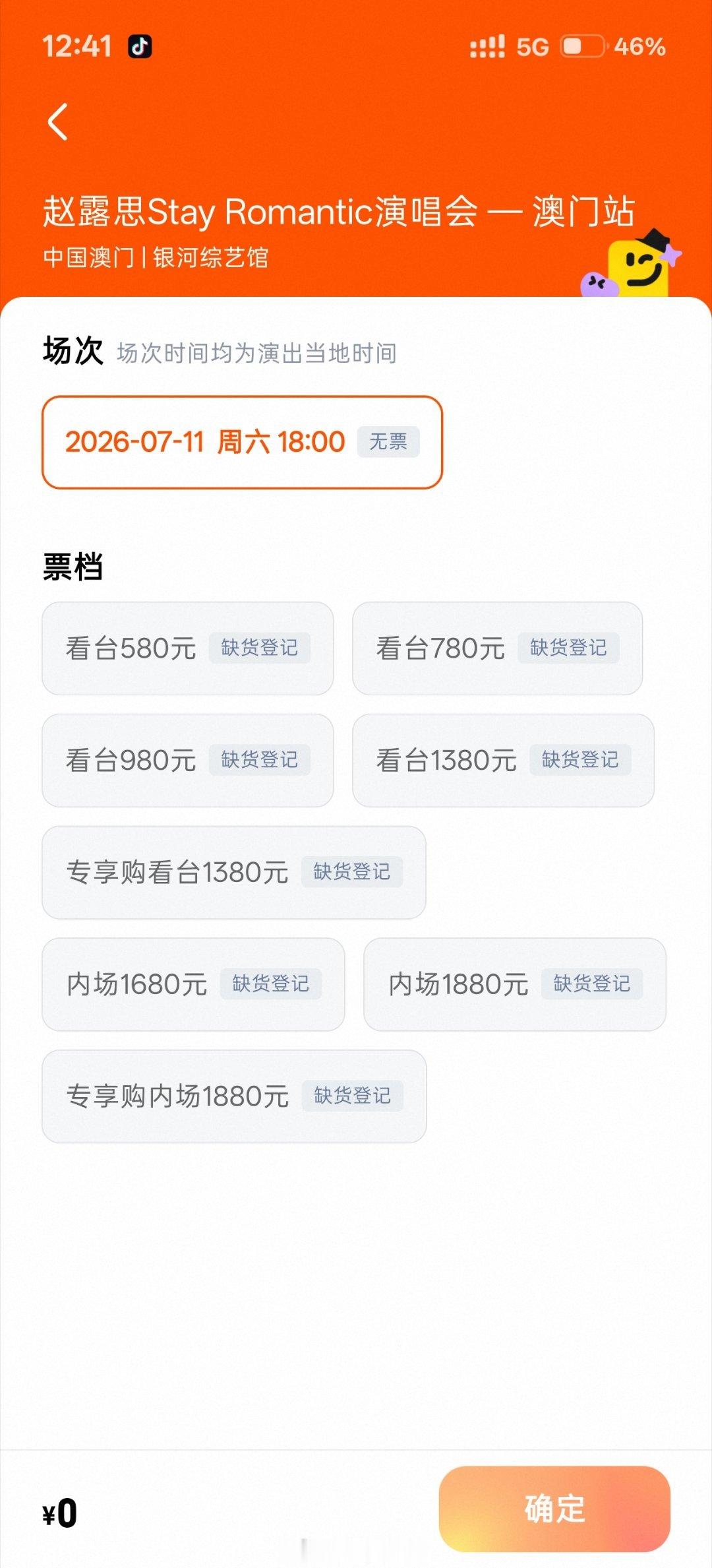 不是也没告诉我演唱会票也能秒空啊此女带火能力依旧在线 
