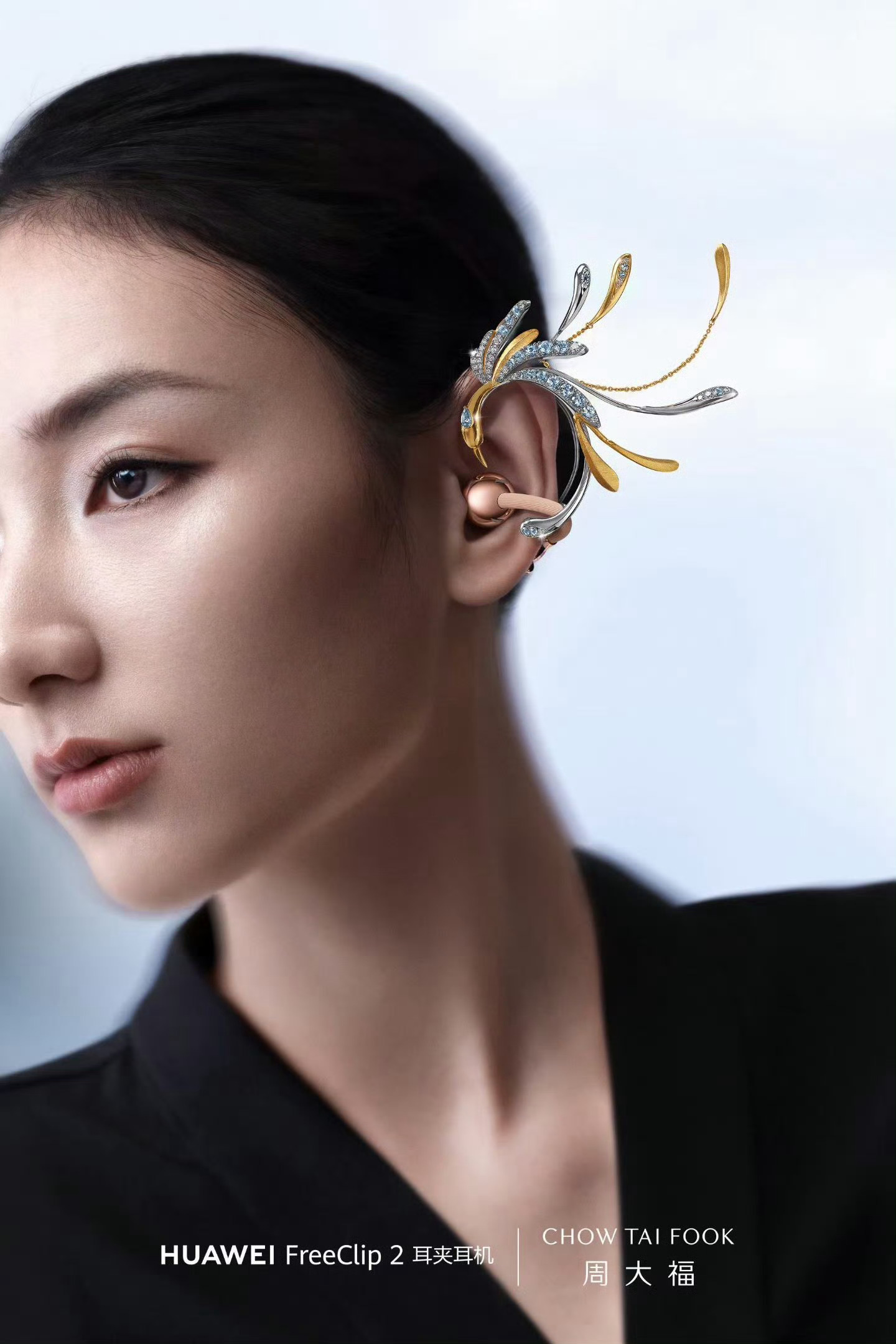 华为周大福这波联名太戳了，耳机+金饰的组合，自用送别人都大气~