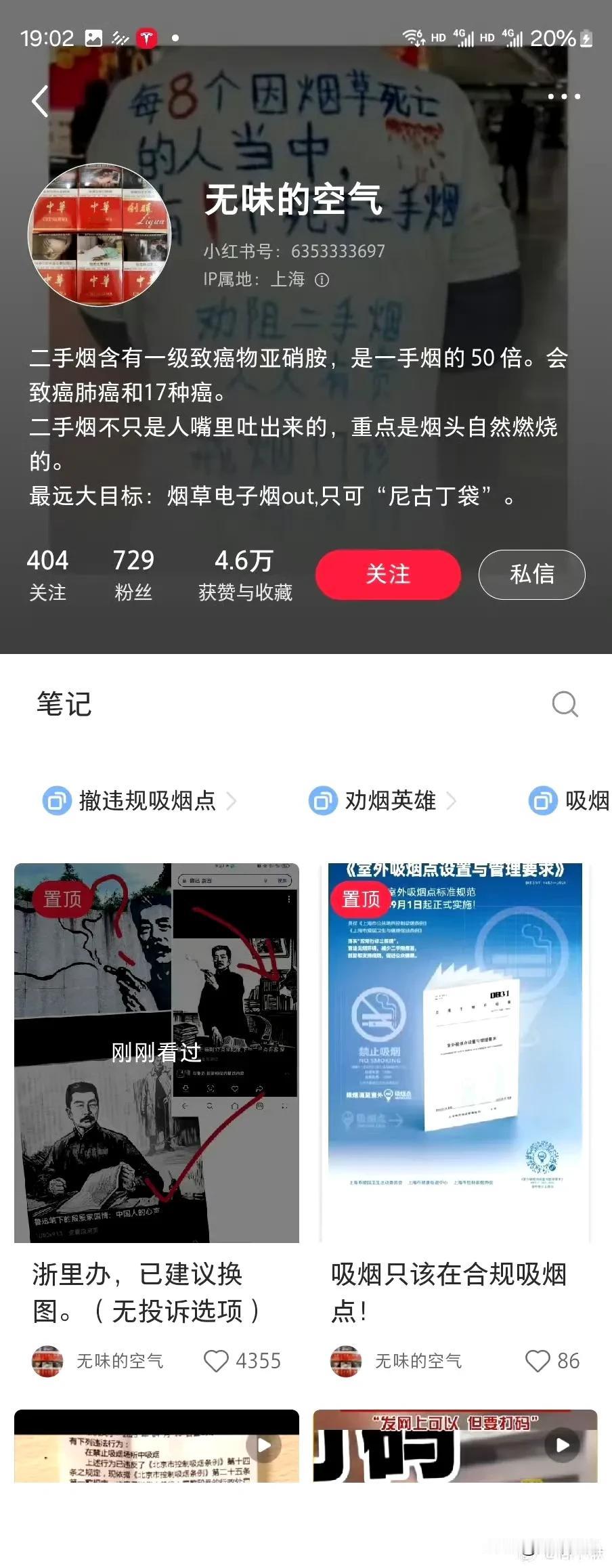 原来投诉鲁迅抽烟的这厮，是为了生意啊！ ​​​