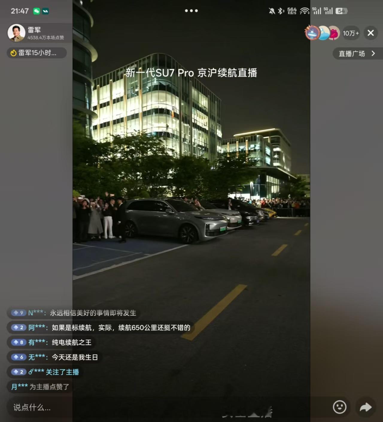 雷军达成京沪高速只充一次电 恭喜雷总，今天看网友热议了两个话题：1、雷总怎么选了