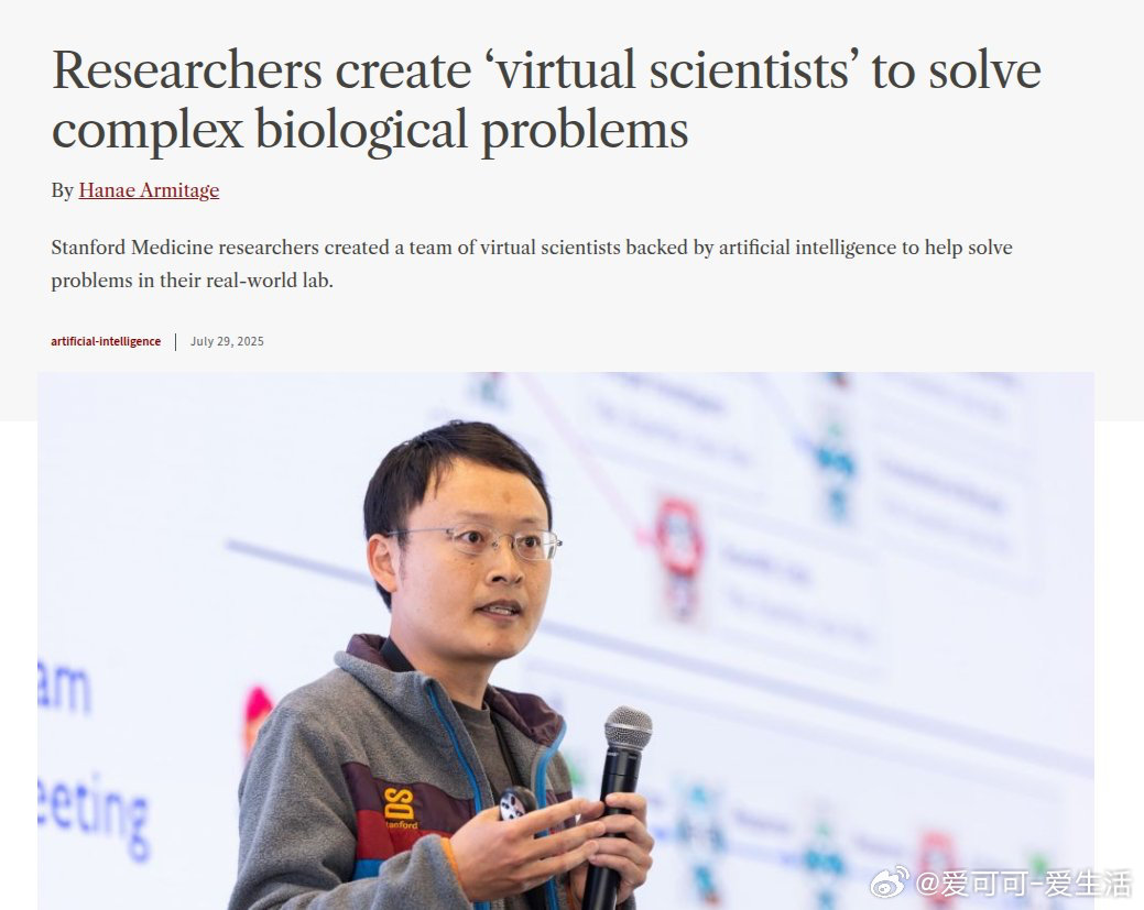 斯坦福与Chan Zuckerberg Biohub联合打造“虚拟实验室”，用A