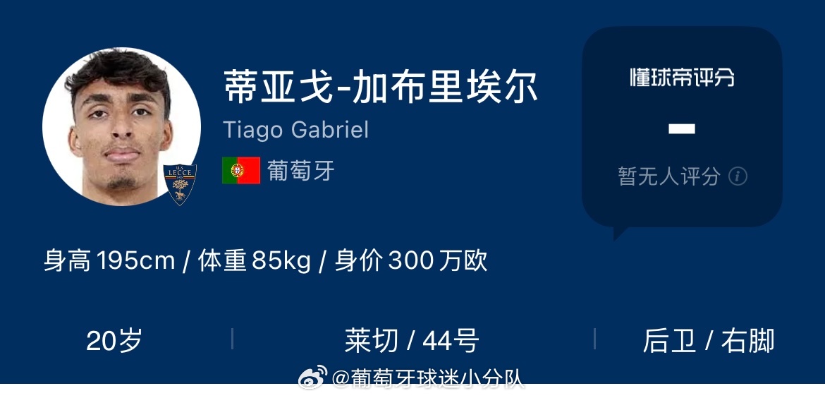 葡萄牙U21成员，这防空能力有点东西 ​​​