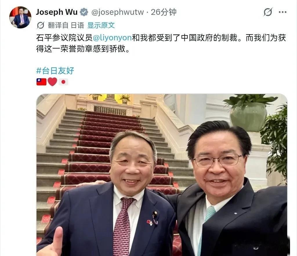 9月10日，“台独”顽固分子吴钊燮写到，石平参议院议员和我都受到了中国政府的制裁