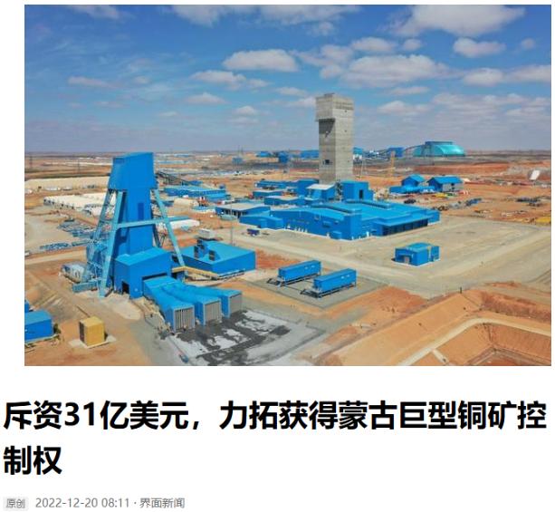2009年，蒙古超级大铜矿拒绝与中方合作，澳洲力拓欣喜接盘，可接下来发生的事情可