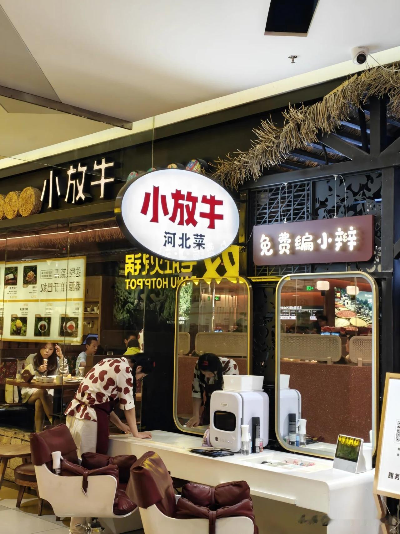 石家庄本地老店真的越做越暖心✨
跟爸妈一起来小放牛吃饭，饭后还聊起这家店～
老爸
