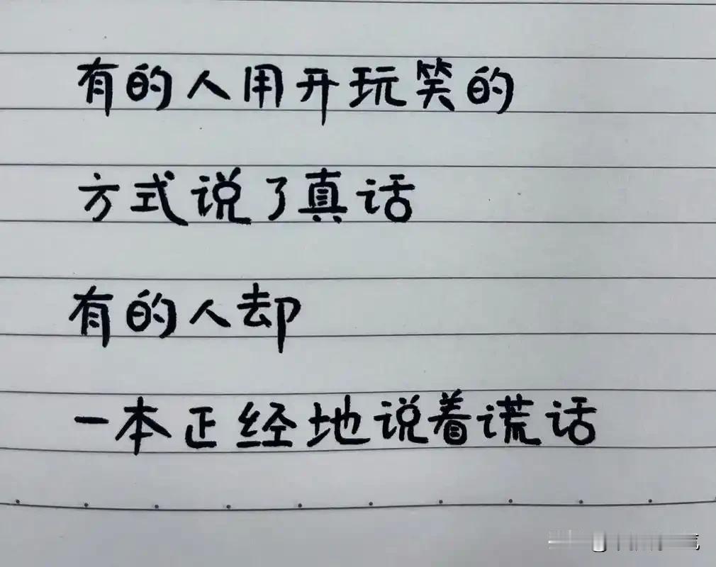 为什么现代社会很多人爱说假话爱说假话的人，往往都是和利益分不开，假话可以掩盖自己
