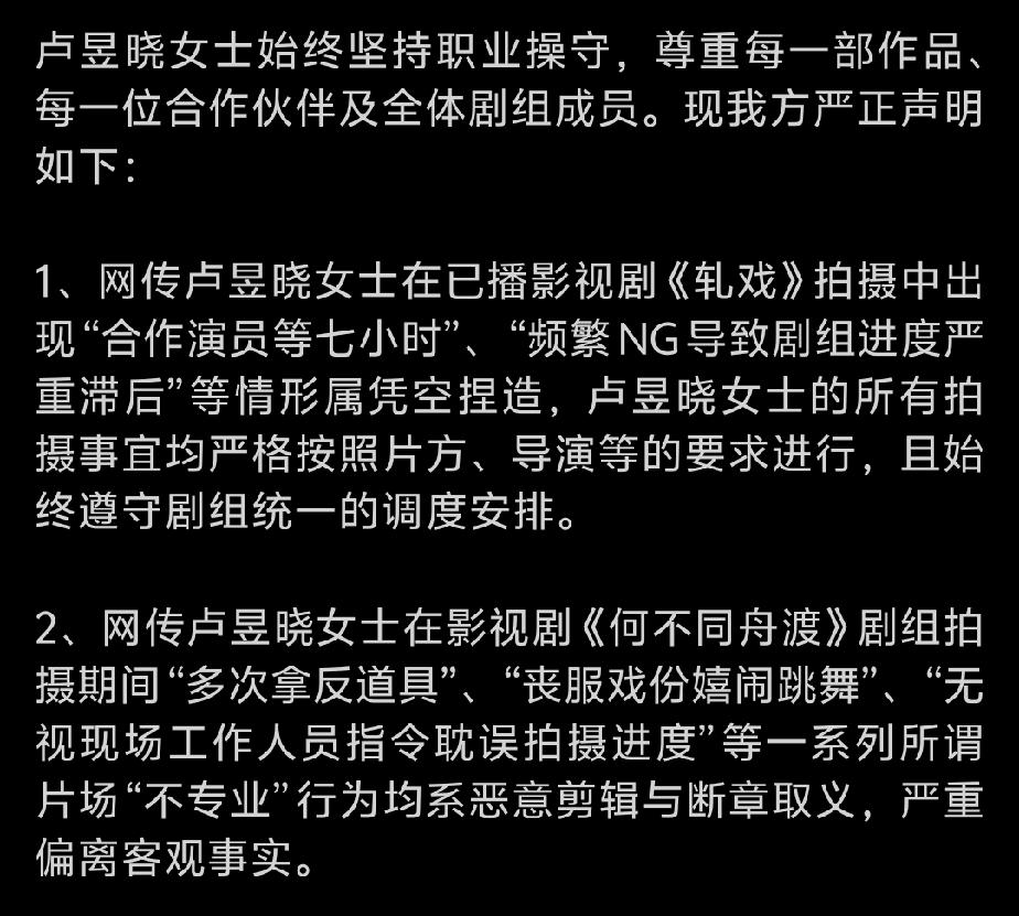 卢昱晓刚因为和檀健次拍《何不同舟渡》道具刀拿反和笑场导致一个片段连续拍好几次，拖