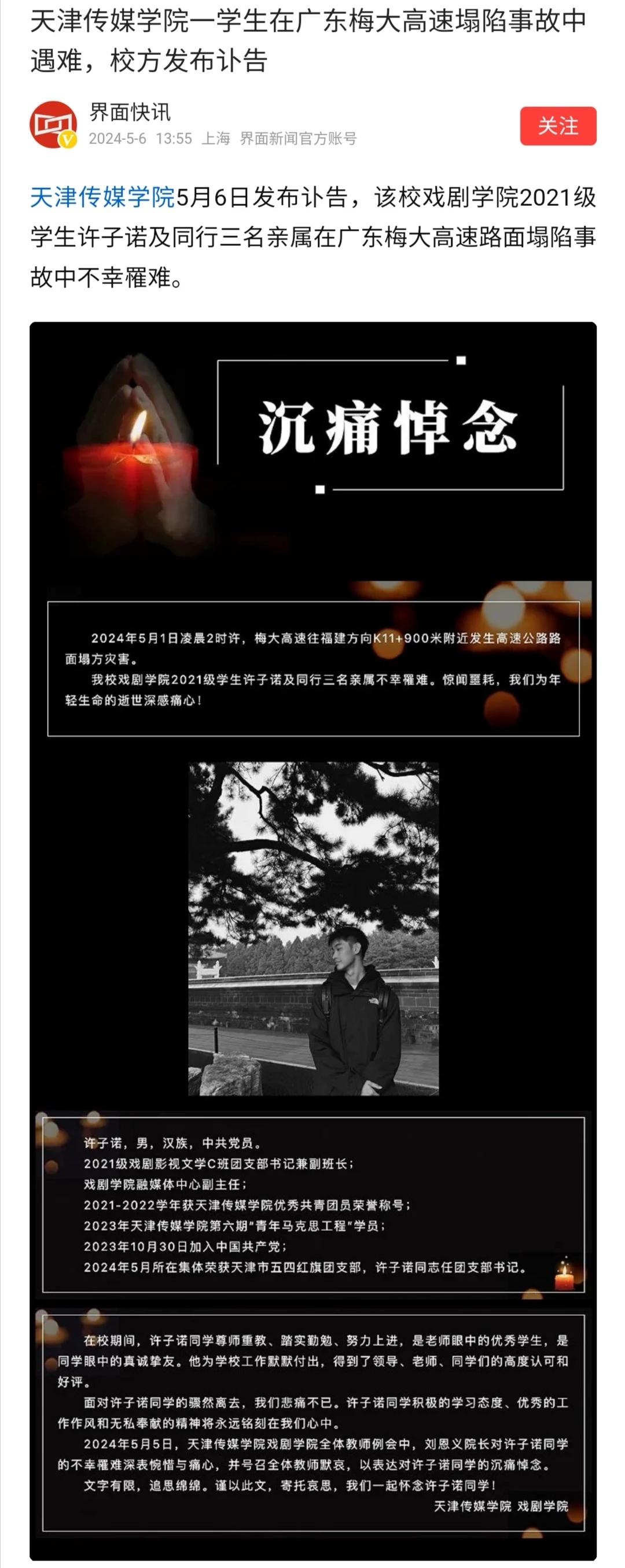 为学校这种充满人情味的做法点赞。一名学生在校外因意外事故，与亲属一起遇难，校方发
