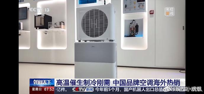中国免安装空调欧洲一台1000欧 这个夏天，全球都很热，一向凉快的欧洲也很热，家