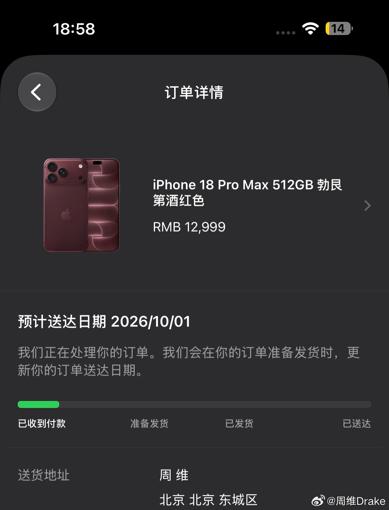 第一批iPhone 18 Pro是不是都到手了，我那天用电脑在官网买的，八点没准