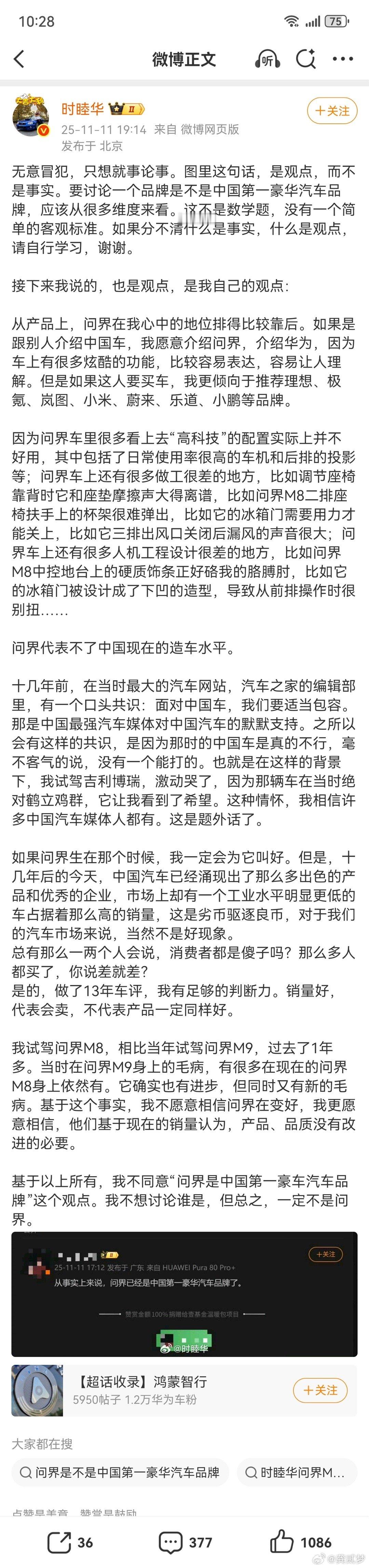 群里看到一个博主的“言论”我真觉得现在人说话真的可以如此自我矛盾和以偏概全的吗？