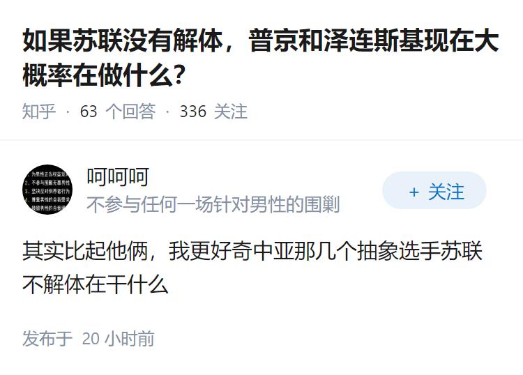 如果苏联没有解体，普京和泽连斯基现在大概率在做什么？