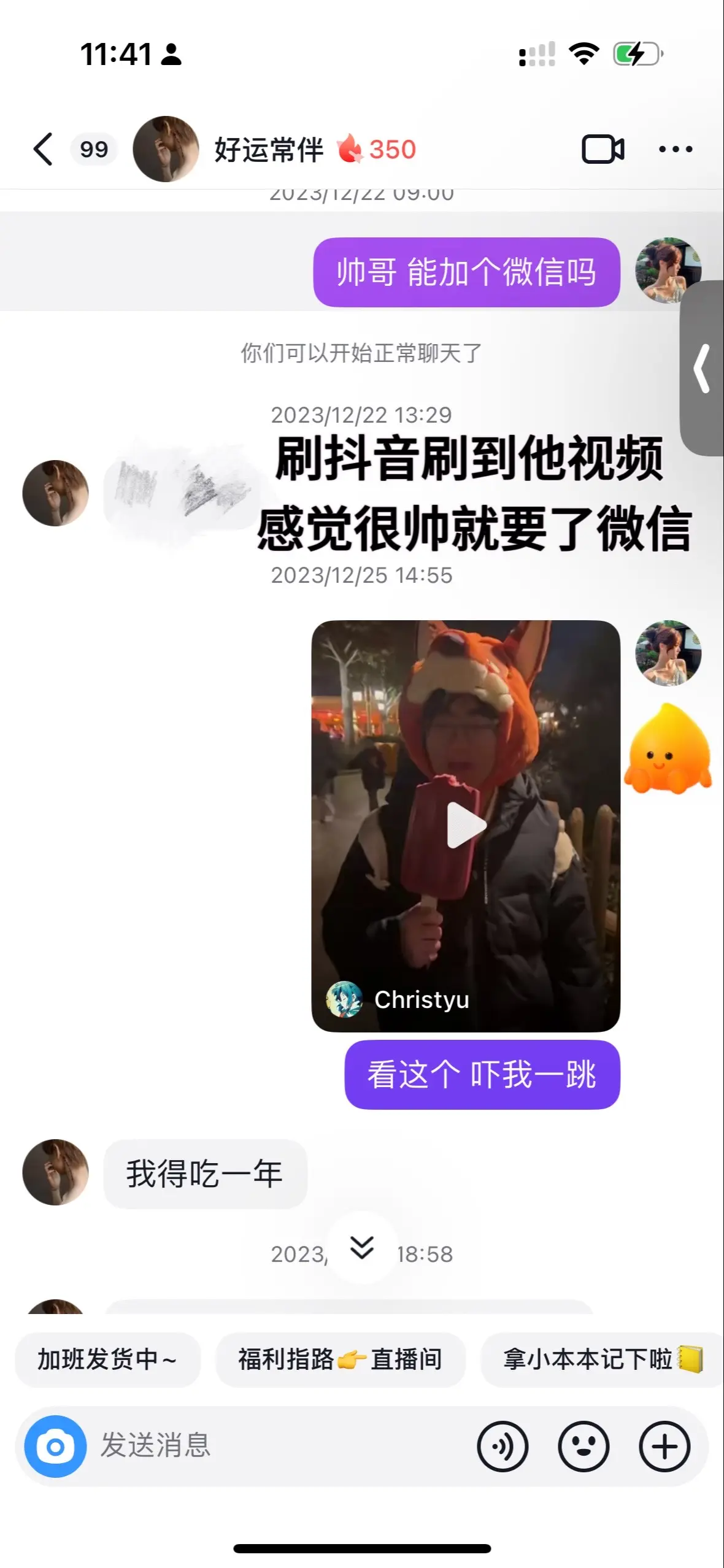 来回拉扯