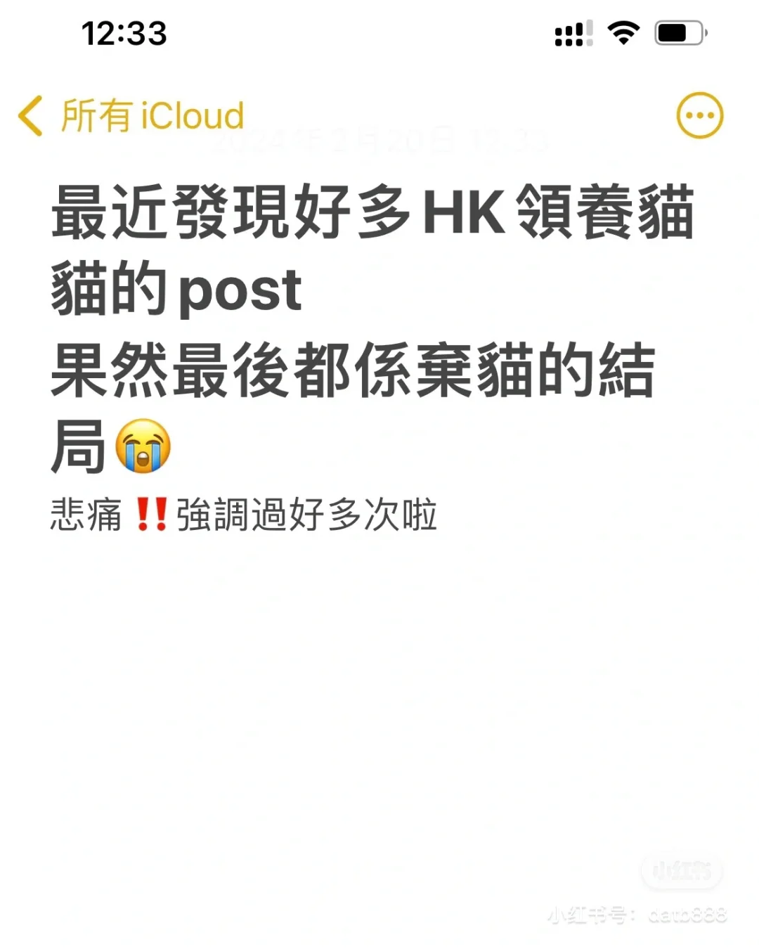 🇭🇰说不好聽的就是棄貓😭😭