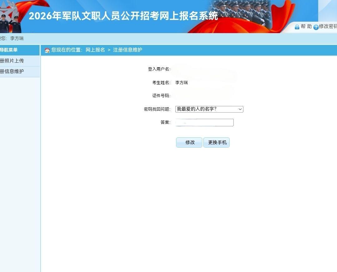＃退役军人专项岗位 现在强的可怕。