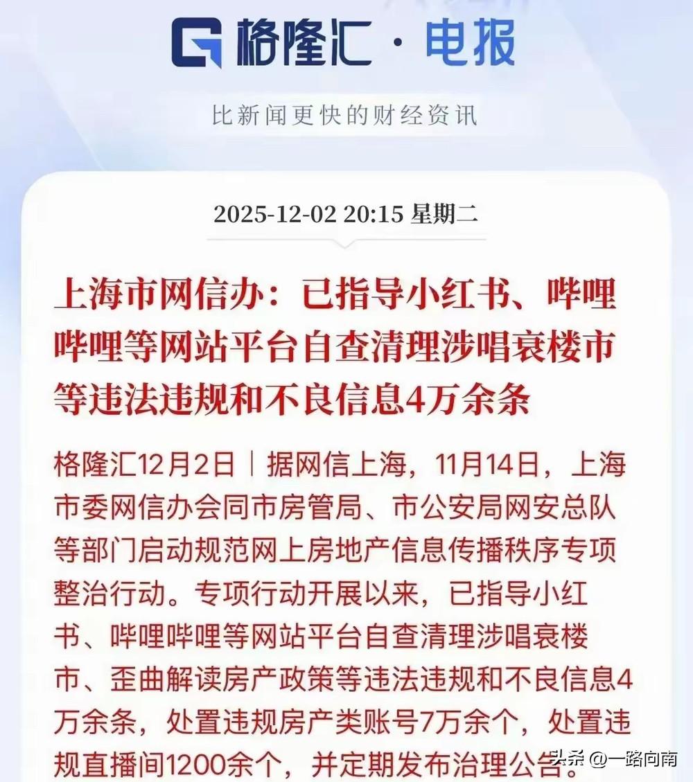 上海这是要率先在全国打个样了
支持打击不良信息散布，就让市场自己发挥作用，普通大