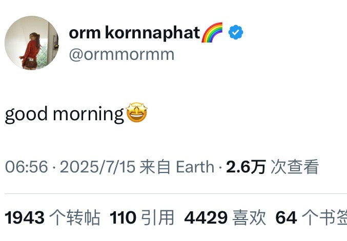 陈奥发推：Good morning🤩孩子早六就醒了 ​​​