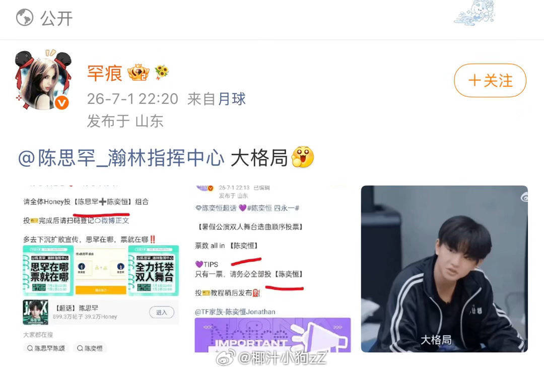 陈思罕拖油瓶说谢谢了吗 