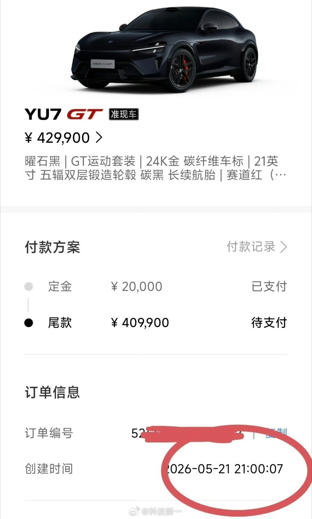我去，小米YU7 GT后天就交车了？首批还是雷总跟舒淇亲自给交？我真是羡慕哭了！