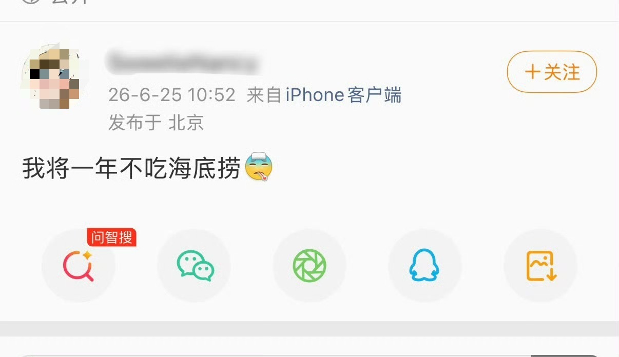 瞧瞧没出息那样，我要是你一辈子都不吃 