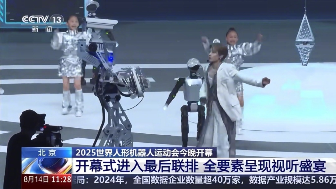机器人和刘雨昕现场斗舞在央视开启劳模模式！不仅将在2025中国·AI盛典与人形机