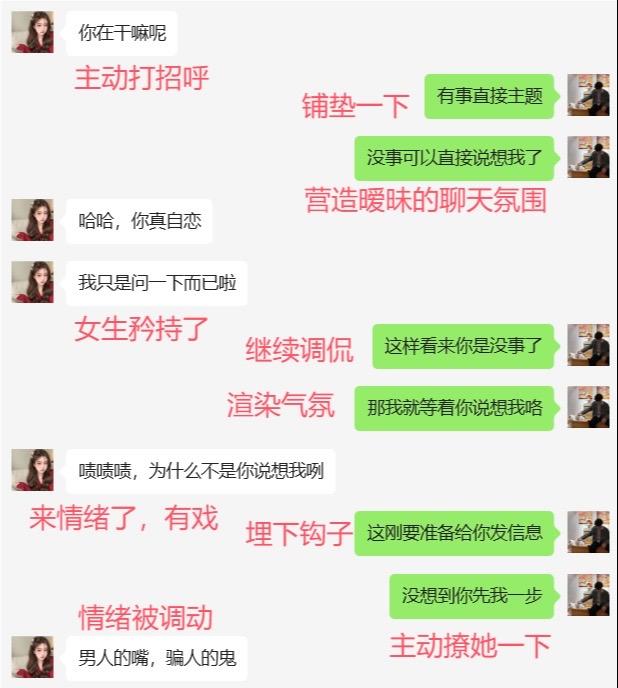 直男不会聊天女生主动找！怎么巧妙拉近距离。直男不会聊天女生主动找！怎么...