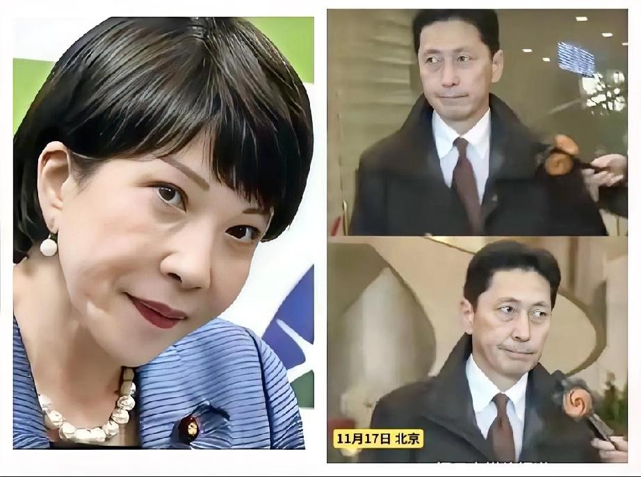 快讯!
小日子恐怕是真坐不住了

就在11月17日，日本外务省高管访华，但全程仅