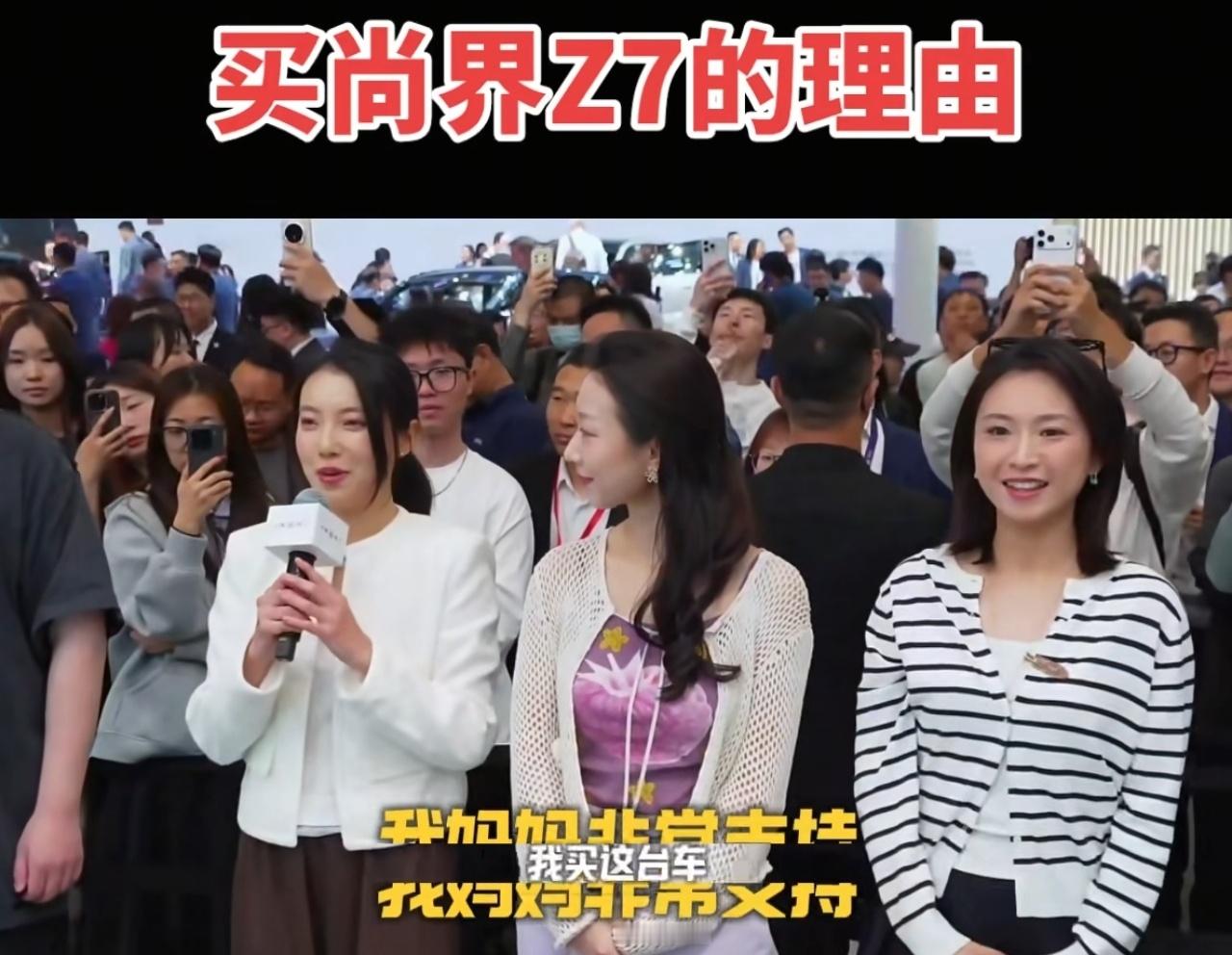 尚界Z7携手肖战登陆北京车展因为她妈妈喜欢肖战，就下订了，纯看代言人买车的，还是