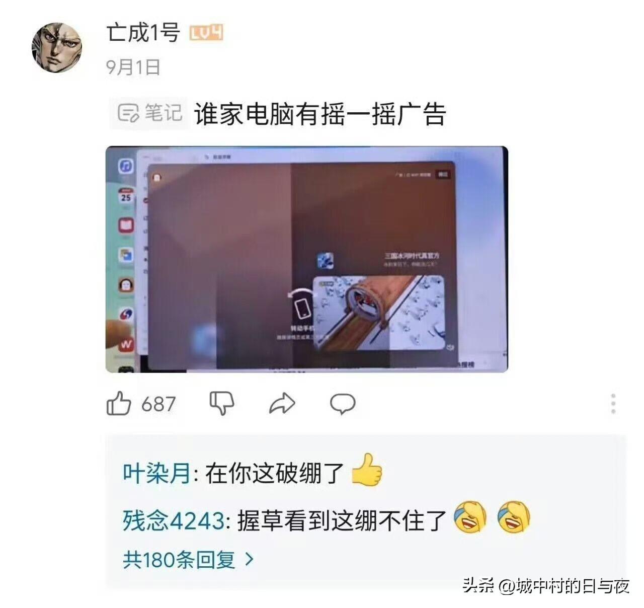 [灵光一闪]我的电脑莫名其妙给我装了某某壁纸，然后莫名其妙一堆广告。[我想静静]