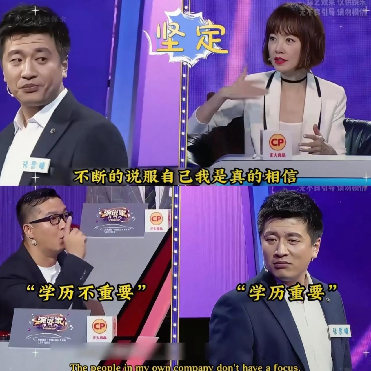 我总算明白了，张雪峰是不在了，但他思维留在了每一个认可他的学生心里。
在鲁豫一档