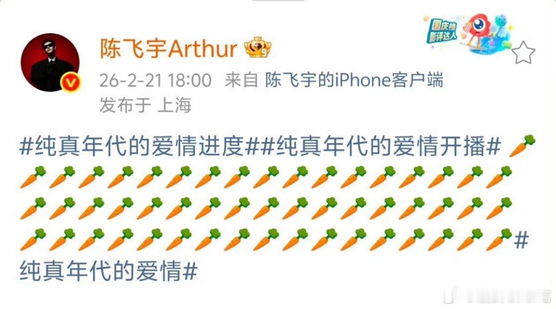 咱能不发🥕吗播剧看到这个多不好啊