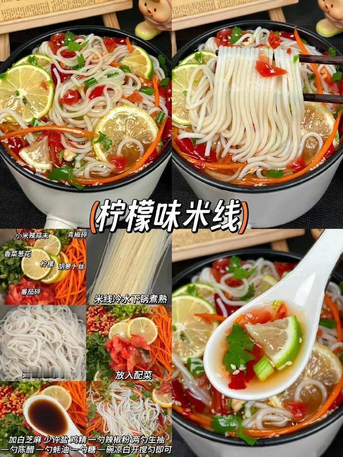 🍜米线控必看‼️这样做，米线好吃到飞起 ​​​