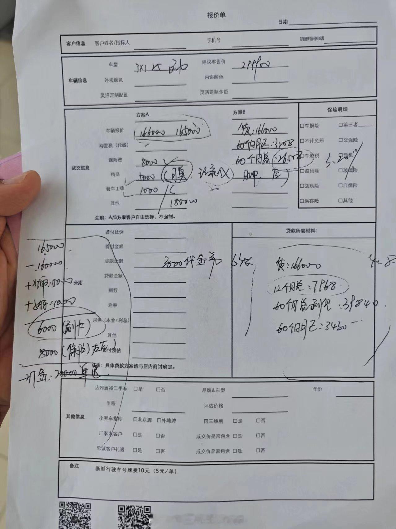 同事 买了一台宝马iX1 25i运动套装，单电机的低配，落地不到18！坐标北京。