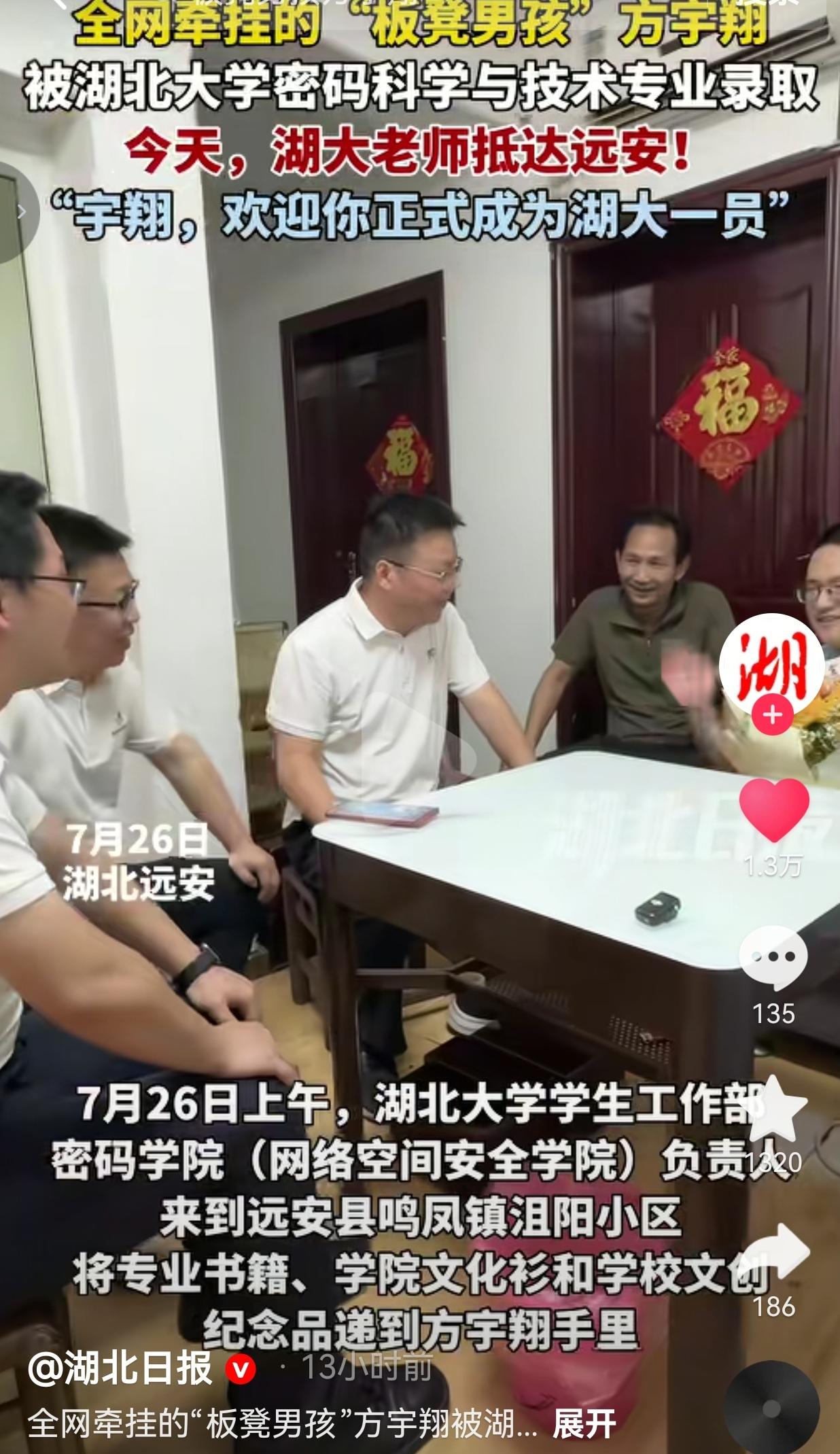 全网心疼的板凳男孩方宇翔，终于被温柔好好接住了！这次湖大老师上门暖心回访的一幕幕