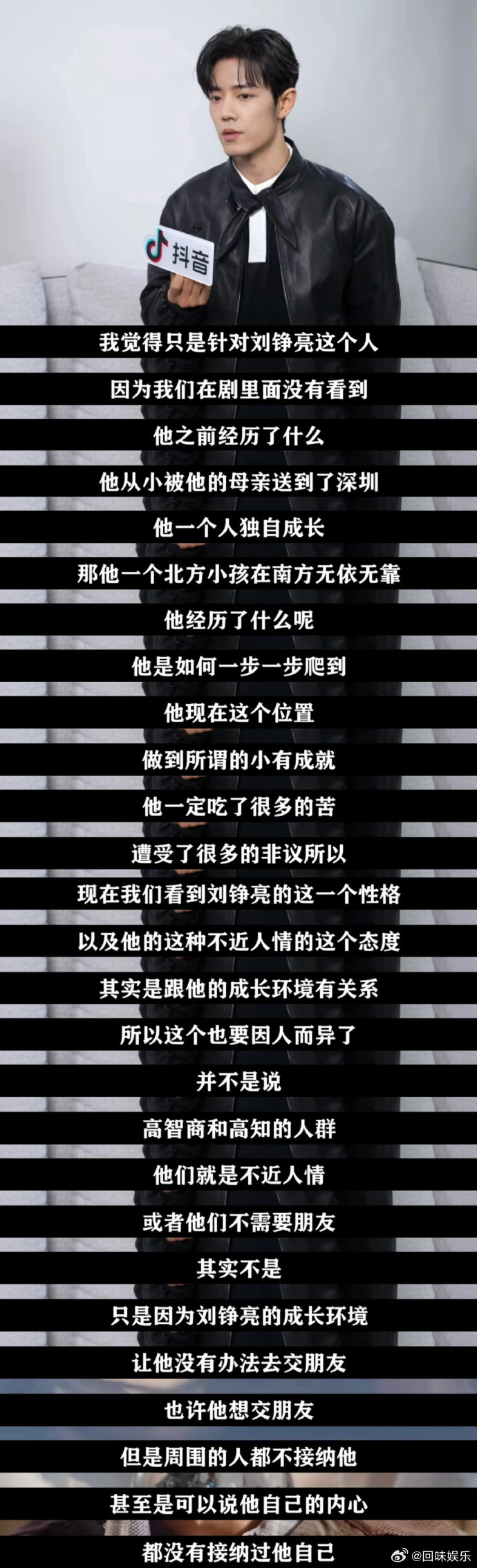 肖战全世界最懂刘铮亮的人肖战谈刘铮亮的性格和行为处事肖战谈刘铮亮的性格和行为处事