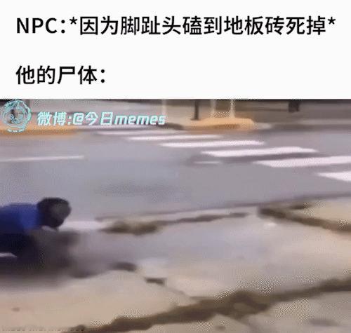 撞麻筋了（9gag） 今日meme[超话]   