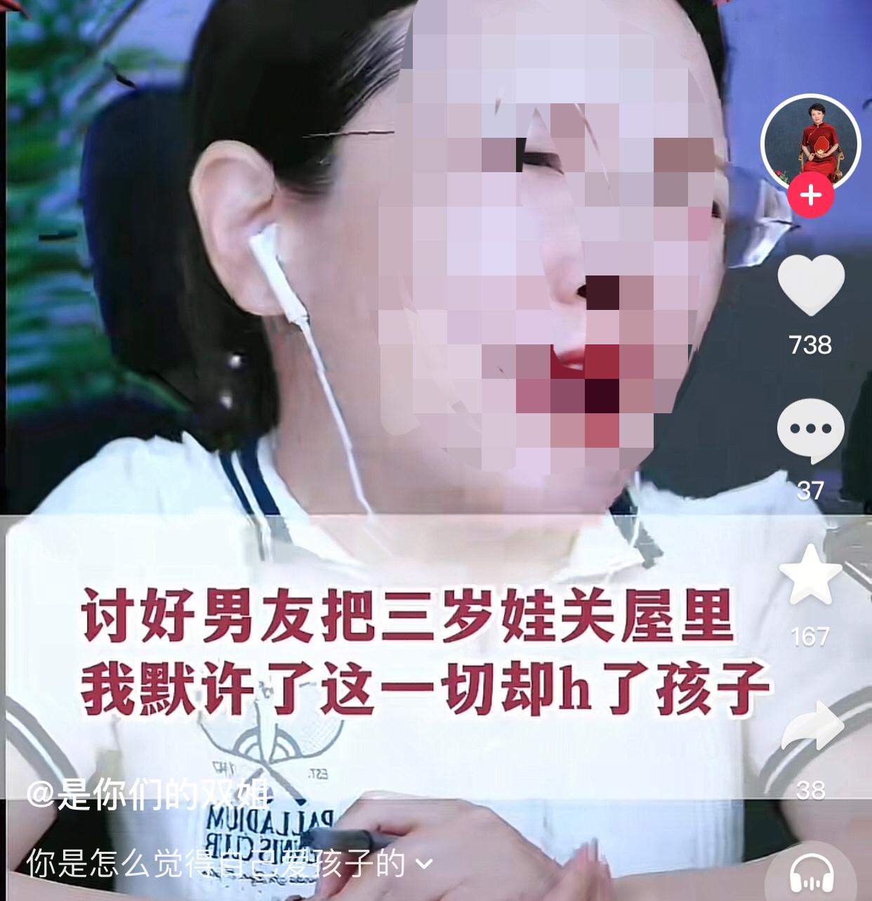 太可恶了，为了讨好男朋友，竟然默许了男朋友对亲儿子做的一切。。
女子和前夫前年离